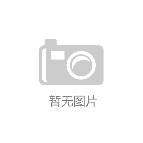 洁家电打造舒适家居环境尊龙凯时app深度