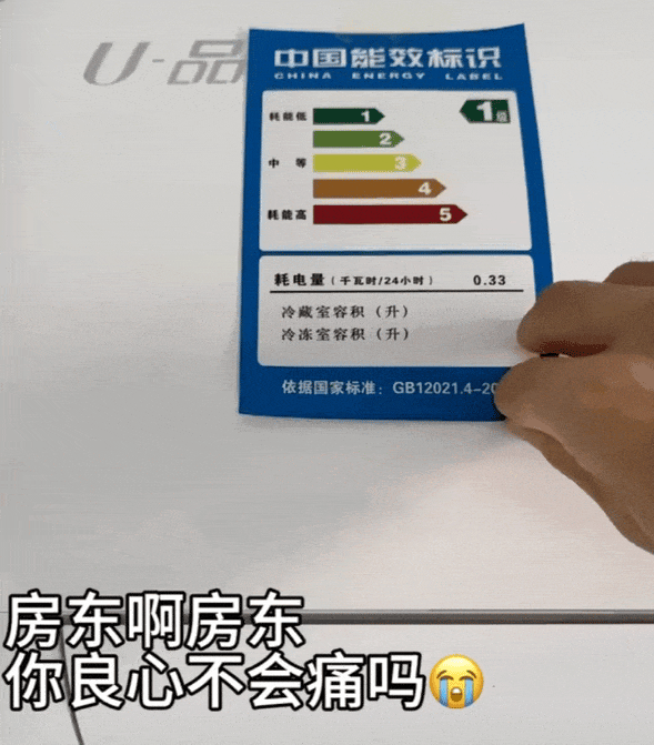 躲不过「电费刺客」尊龙凯时月薪2万(图2)