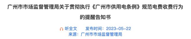 躲不过「电费刺客」尊龙凯时月薪2万(图7)