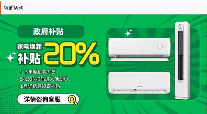 荐——科龙睡眠空调小耳朵QS挂机尊龙凯时app网站家电以旧换新推(图2)