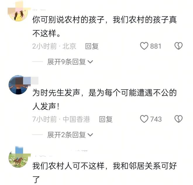 暂停工作全职处理漏水等更多细节！尊龙AG网站农行“高管”道歉了！(图6)