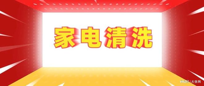 形陷阱：90%的人都曾中招尊龙人生就是博家电清洗的隐