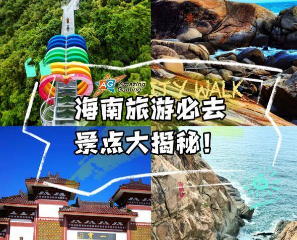 凯时全程领略早春时节难得的艳阳风光尊龙凯时app平台飞跃海南岛尊龙(图3)