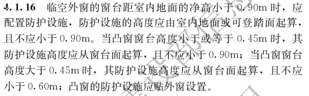 -2025 住宅项目规范 强制性新规范自2025年5月1日起实施！z6尊龙网站登录入口建筑住宅施工大洗牌！住建部发布GB 55038(图3)