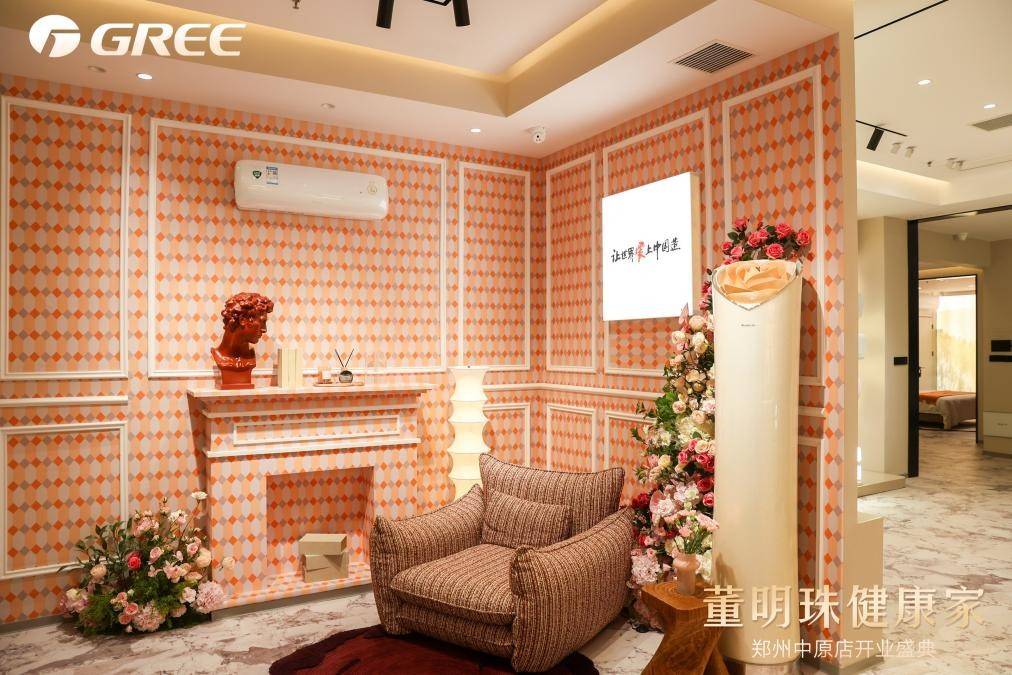 原店开业！董明珠又播了150分钟尊龙凯时app董明珠健康家郑州中