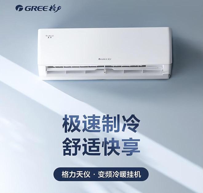 榜我破防了：性价比面前品牌不值一提!z6尊龙网站看完五一假期空调销量排行(图2)