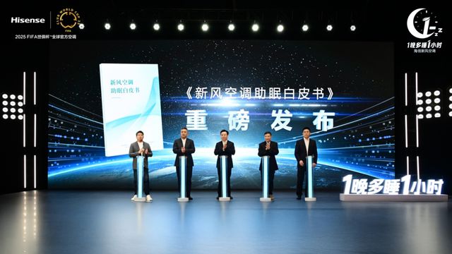 信空调以新风科技守护深度睡眠尊龙凯时网1晚多睡1小时：海(图5)