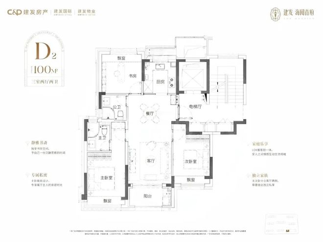 』售楼处网站-海阅首府最新房价楼盘详情尊龙凯时ag旗舰厅网站『建发海阅首府(图4)