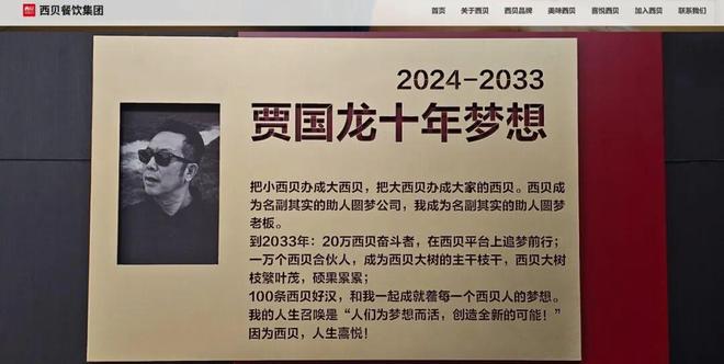 %B端流向暴露矛盾西贝争议倒逼知情权制度完善尊龙凯时从罗永浩吐槽到行业反思：预制菜85(图3)