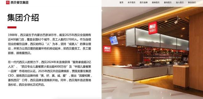 %B端流向暴露矛盾西贝争议倒逼知情权制度完善尊龙凯时从罗永浩吐槽到行业反思：预制菜85(图5)