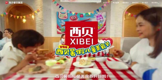 %B端流向暴露矛盾西贝争议倒逼知情权制度完善尊龙凯时从罗永浩吐槽到行业反思：预制菜85(图6)