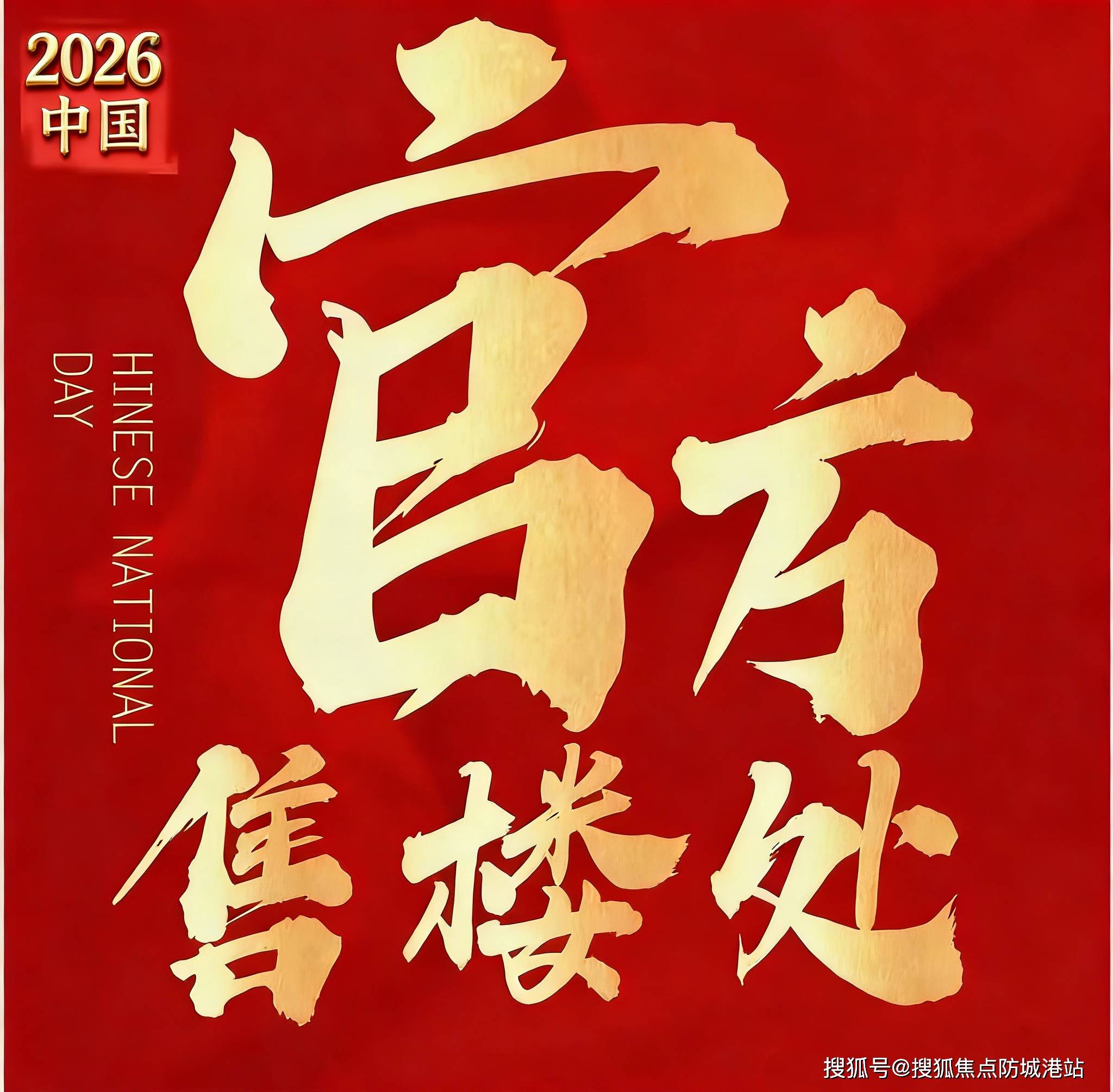 楼盘详情•最新价格-户型图-容积率@20